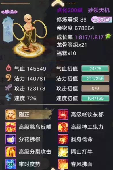 三敏炼化惊艳出炉 高敏单位狠狠心动！