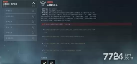 三角洲行动s9赛季任务第四阶段是什么 s9第四阶段任务怎样做