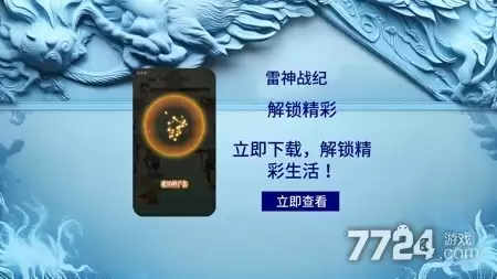 雷神战纪破解版无广告-无限仙玉版下载