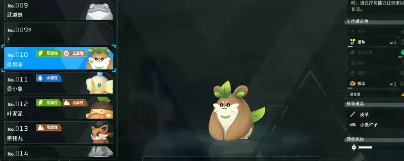 《幻兽帕鲁》医疗帕鲁达鼠泥分布全解-百焰密域捕捉指南