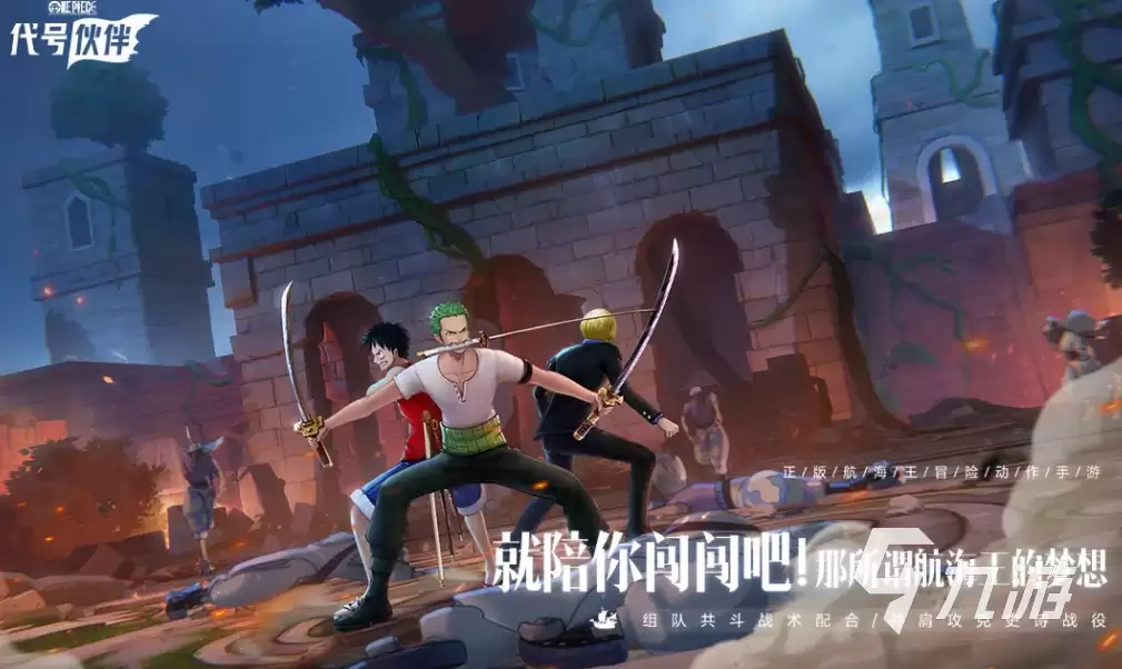 代号伙伴什么角色厉害 角色强度排行榜