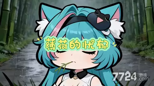 异环薄荷养成攻略 薄荷最强养成推荐