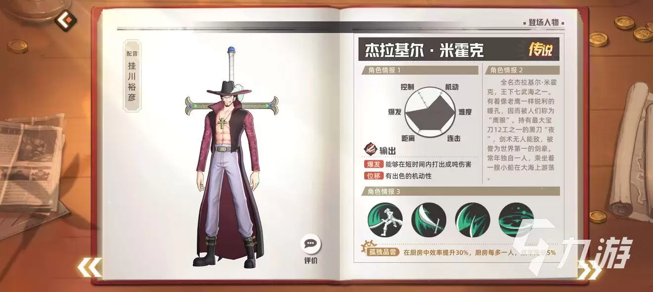 代号伙伴平A流怎么玩 平A流玩法搭配攻略详解
