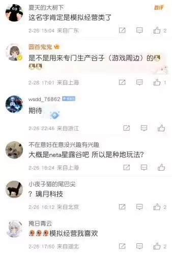 什么是星布谷地友邻