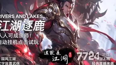 这就是江湖最强职业推荐 平民T0职业首选