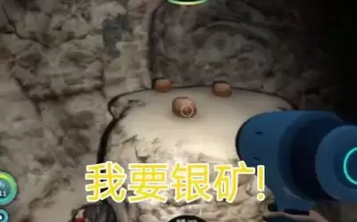 深海迷航2银矿在哪儿找