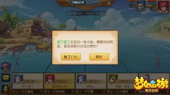 饼干人联盟钓鱼点鱼群何时刷新