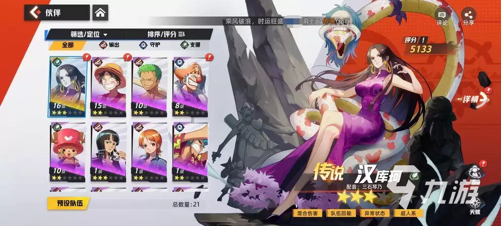 代号伙伴战力如何提升 快速提升战力攻略
