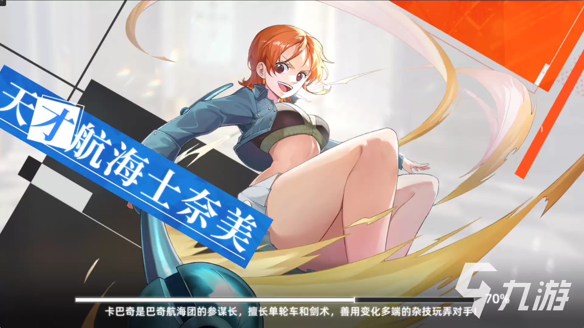 代号伙伴角色强度排行 强势角色有哪些