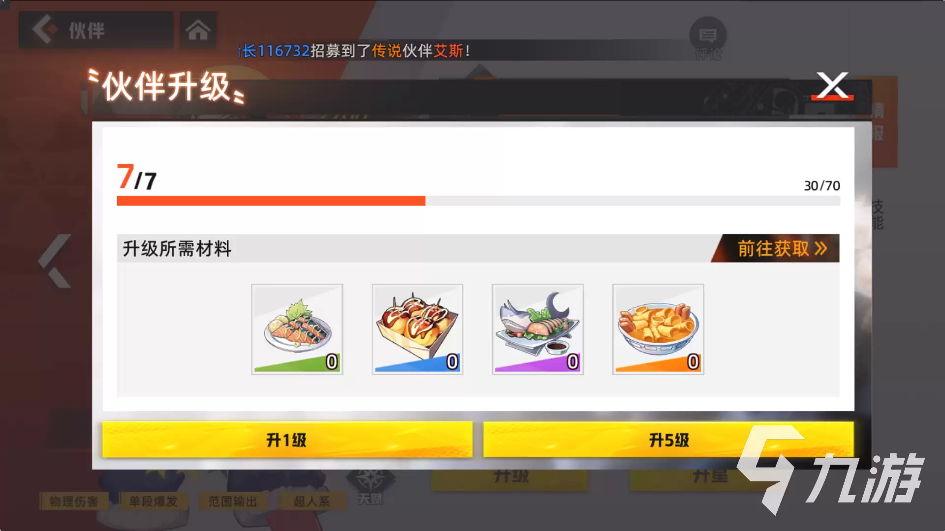 代号伙伴英雄选哪个好 英雄介绍排行榜汇总