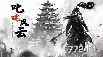 这就是江湖无限金币玉璧破解版—永久内购免费下载