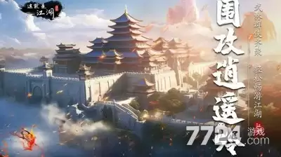这就是江湖融星玉获取途径 融星玉获取攻略