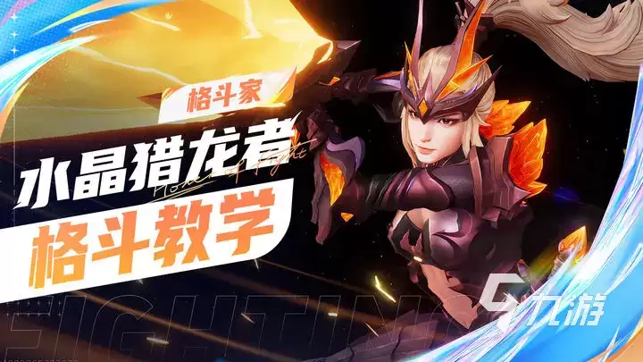 星之破晓花木兰技能说明 星之破晓花木兰技能连招操作教学