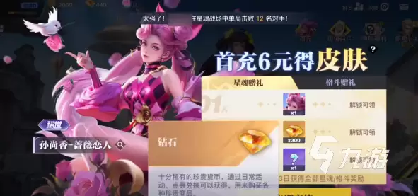 星之破晓皮肤价格多少 星之破晓皮肤价格一览