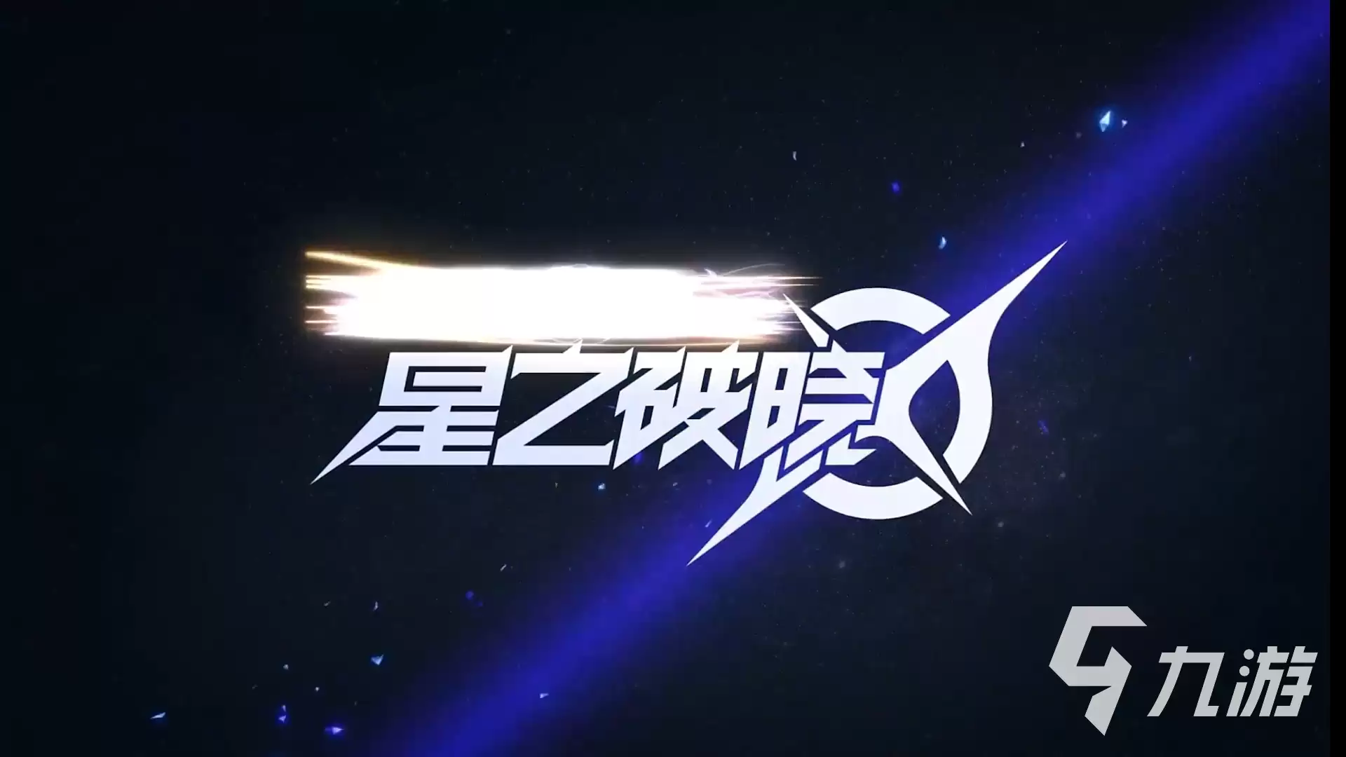 星之破晓朵莉亚分析 星之破晓朵莉亚介绍