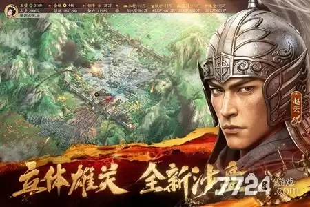 三国志战略版S9天梯阵容排行 S9平民强势阵容(10套)