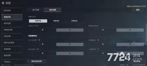 三角洲行动最全设置指南 最新画质推荐方案大全