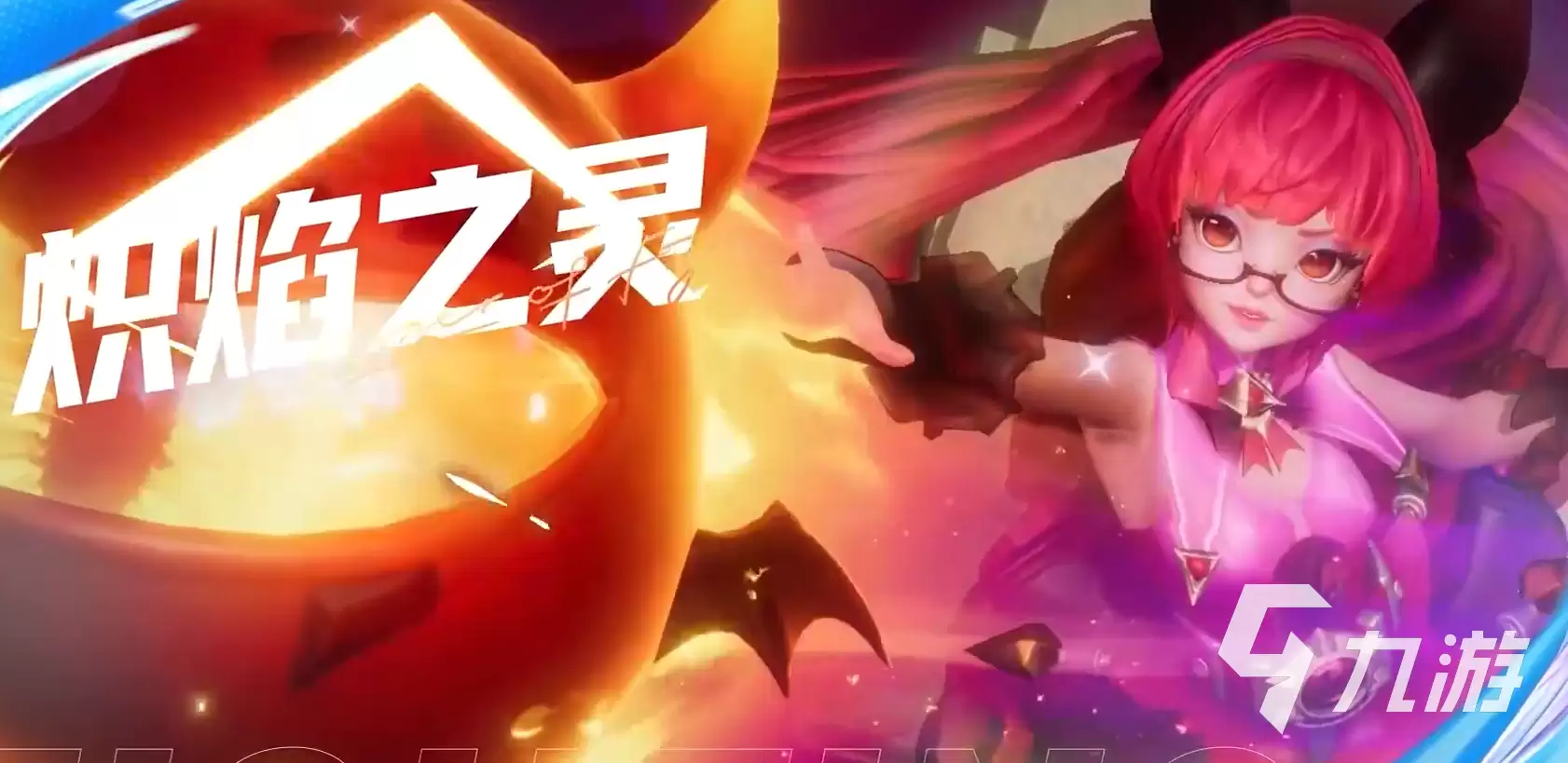 星之破晓爆焰新星是什么 星之破晓炽焰之灵安琪拉技能详解