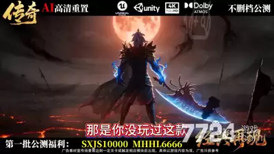 烈焰觉醒官方正版下载—福利版下载位置在哪