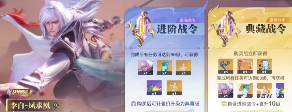 星之破晓不删档保留哪些 星之破晓不删档测试继承规则介绍