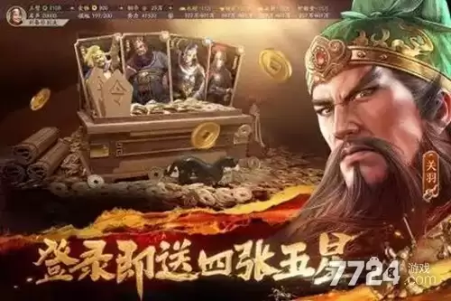 三国志战略版灵犀官方版本-正版九游下载入口