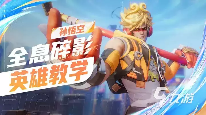 星之破晓空中蓄力如何玩 星之破晓全息碎影空中蓄力玩法教学