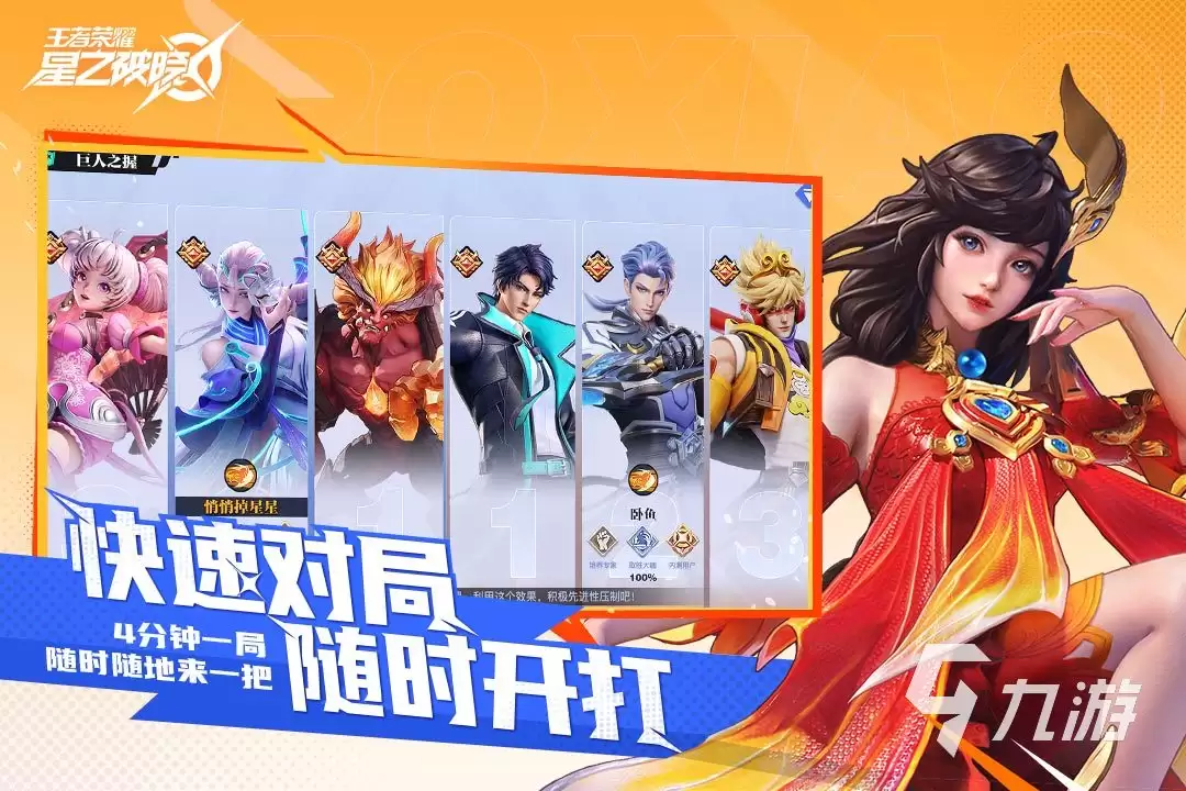 星之破晓赛季机制详解 星之破晓赛季玩法介绍