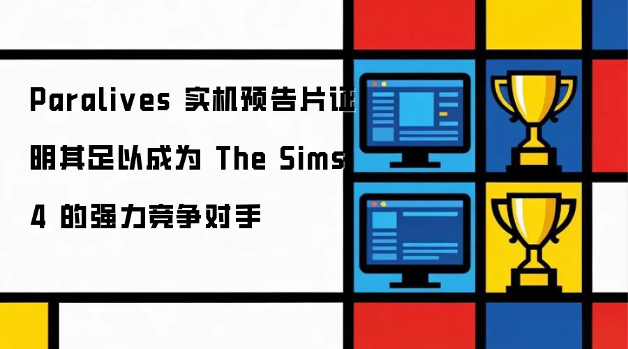 Paralives 实机预告片表明其足以成为 The Sims 4 的强力竞争对手