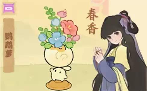 桃源深处有人家花艺谱邻礼花器解锁方式