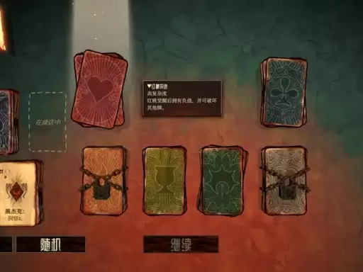 分享地狱黑杰克人头牌谜题解谜答案