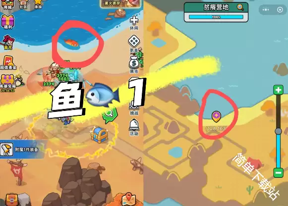 百炼英雄荒野寻味篝火易珍材料分布位置点