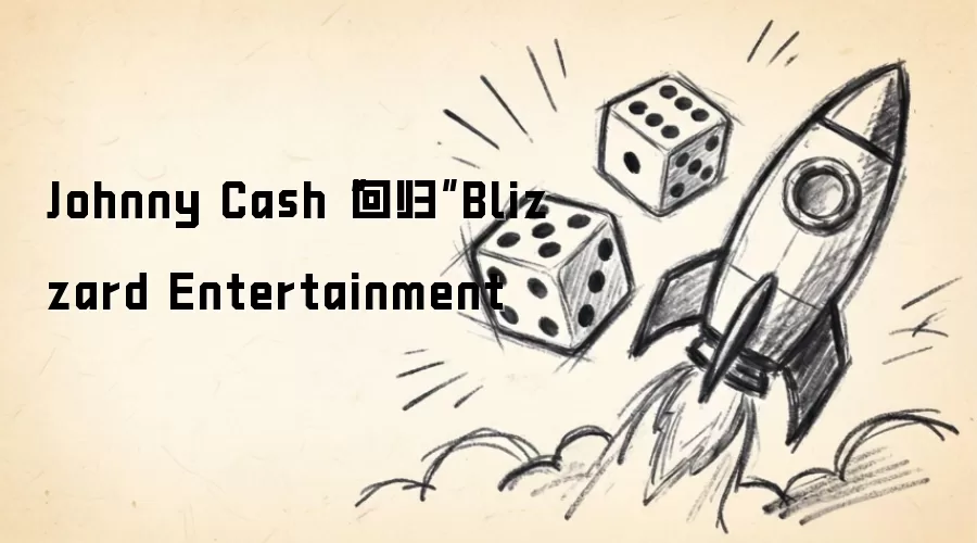 Johnny Cash“重返”Blizzard Entertainment