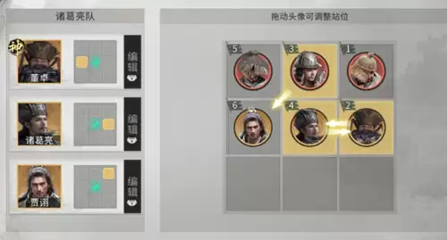 三国天下归心混乱队站位指南-混乱队搭配详解