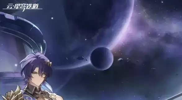 云崩坏星穹铁道网页版入口在哪-网页版入口地址分享