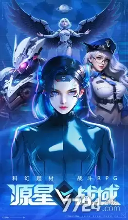 源星战域破解版内置菜单版本下载—无限钻石内购免费版