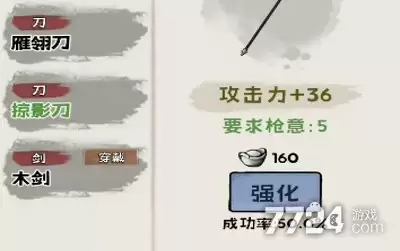 闯荡江湖模拟器免广告破解版下载-如何免广告获取奖励