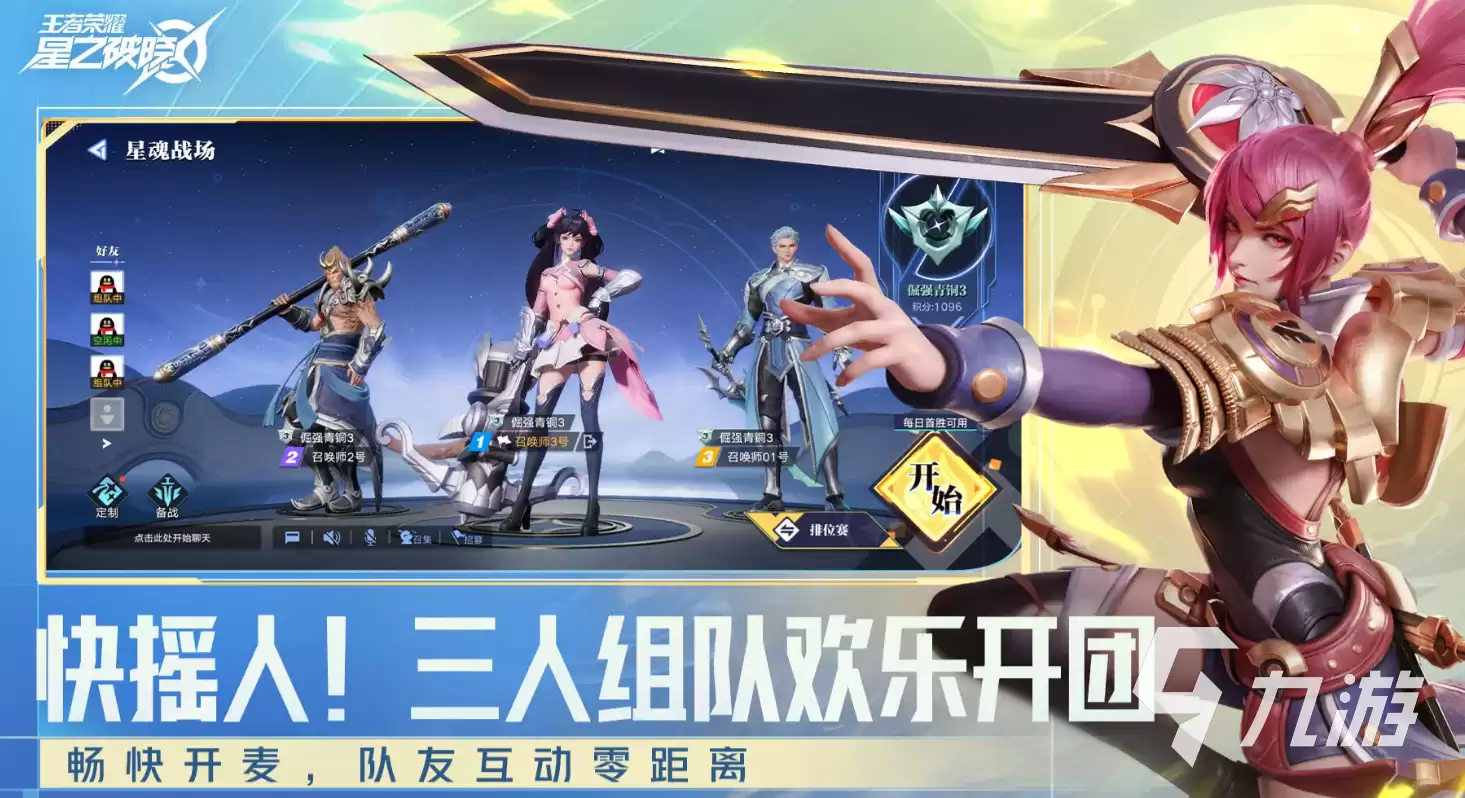 星之破晓哪种模式好玩一点 星之破晓各模式分析