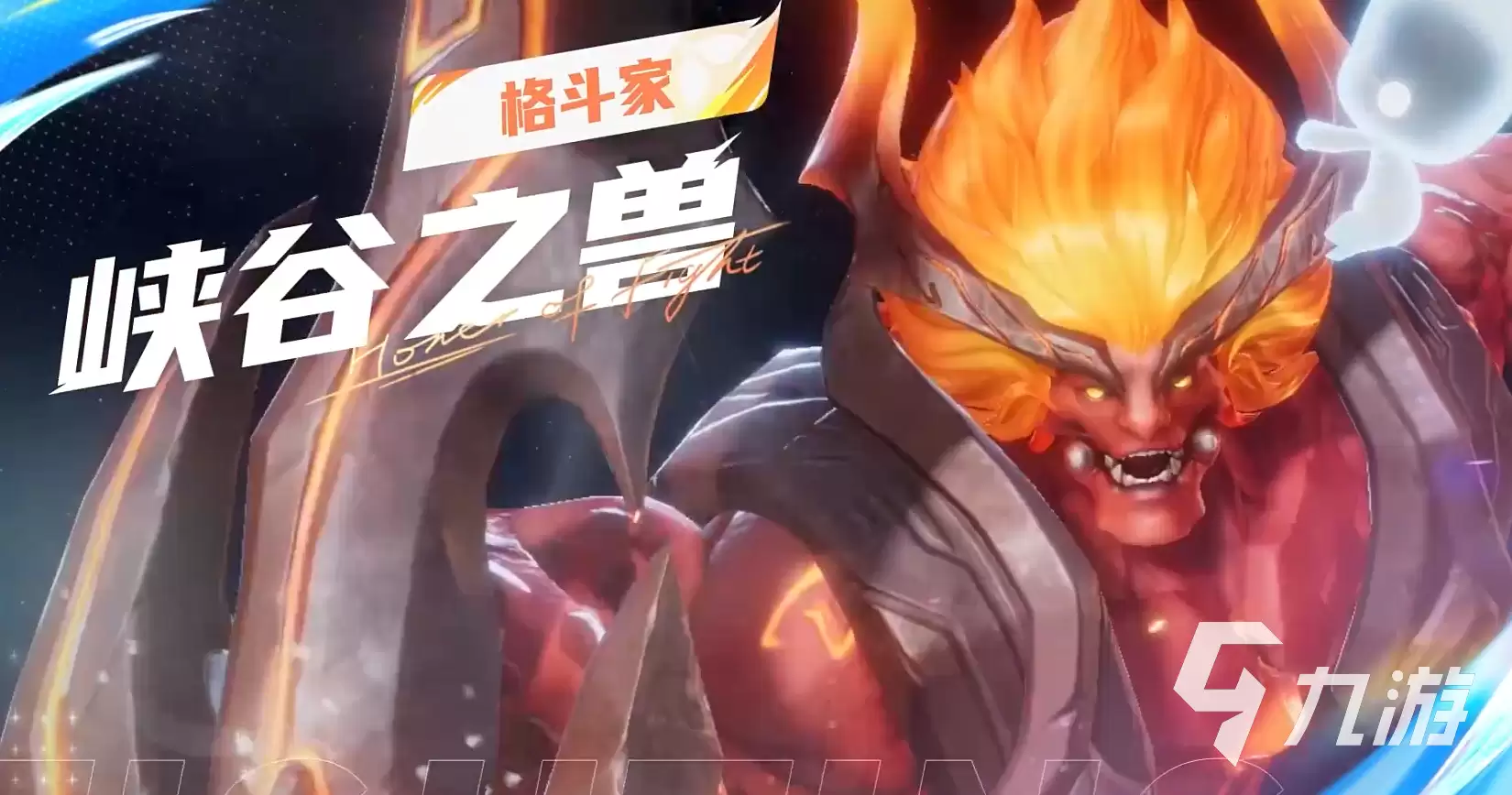 星之破晓峡谷之兽怎么玩 星之破晓峡谷之兽玩法说明