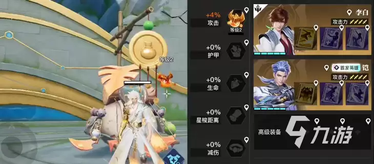 星之破晓装备升星效果说明 星之破晓装备推荐
