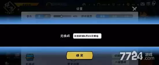 忍者必须死3兑换码合集 礼包码真实有效