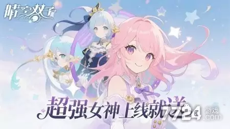 晴空双子角色强度榜最新排名 最强角色推荐