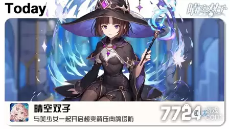 晴空双子最新破解版下载 内置菜单破解版