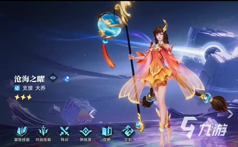 星之破晓大乔技能有哪些 星之破晓大乔技能讲解