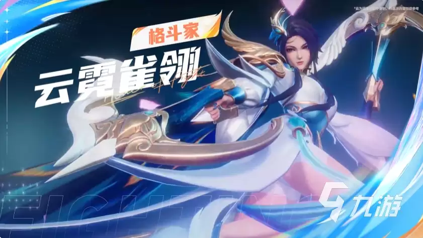 星之破晓虞姬云霓雀翎如何玩 星之破晓虞姬云霓雀翎技能教学