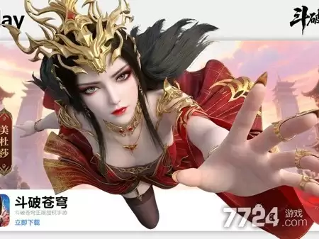 斗破苍穹三年之约哪个角色厉害：最强角色推荐