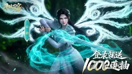 斗破苍穹三年之约开服时间表 新区何时上线