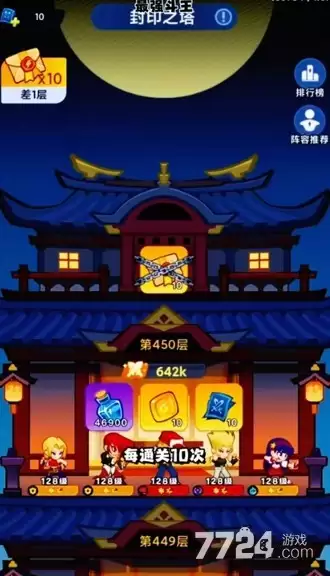 最强斗王免充版最新下载—无限钻石破解版下载2026