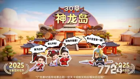 城主别慌张破解版无限资源下载 破解版下载