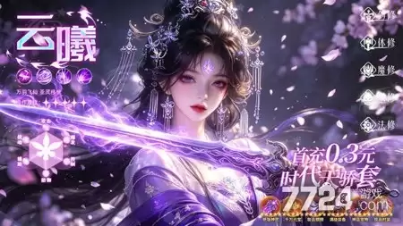 仙级工坊配方有哪些 仙魔契约工坊配方大全