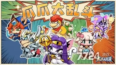 爪爪大乱斗爪爪教室攻略—爪爪教室完成流程